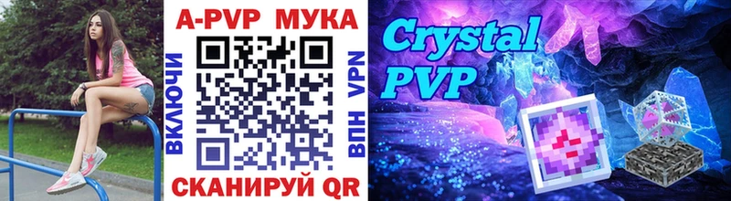 A-PVP VHQ  Кореновск 