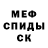 Метамфетамин мет SAGA XP
