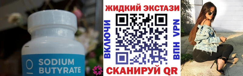 купить закладку  omg онион  БУТИРАТ BDO  Кореновск 