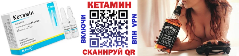 КЕТАМИН ketamine Кореновск
