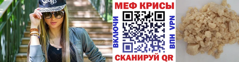 Меф кристаллы Кореновск